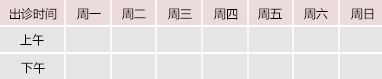 打几把操逼视频御方堂中医教授朱庆文出诊时间